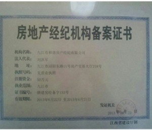 九江市和諧房產(chǎn)經(jīng)紀(jì) 專業(yè)與信任的房地產(chǎn)中介服務(wù)