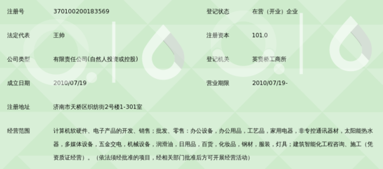 濟南魯岳信息技術 計算機軟硬件技術開發的探索與實踐
